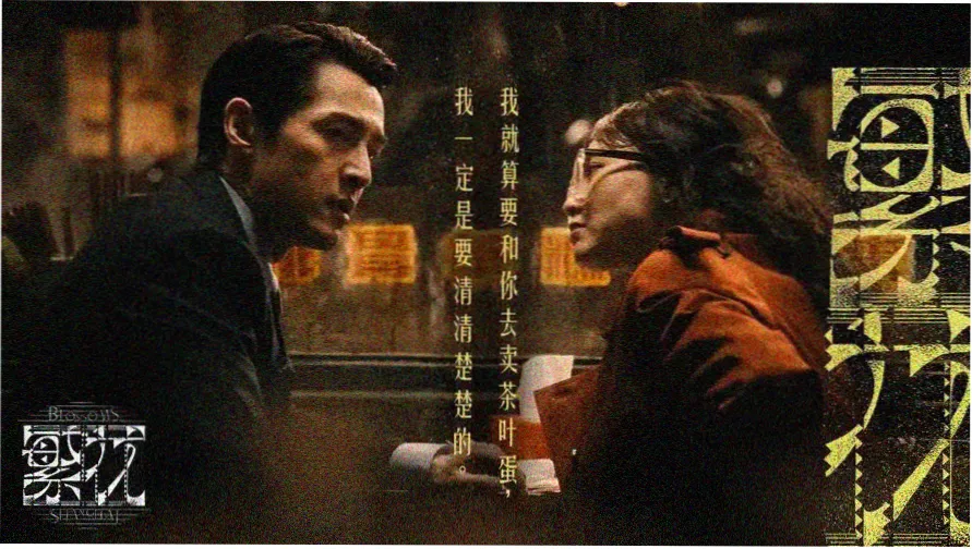 动作片的电影线路图首屏海报:米白底上绘制酒红色主干线与暖木色支线