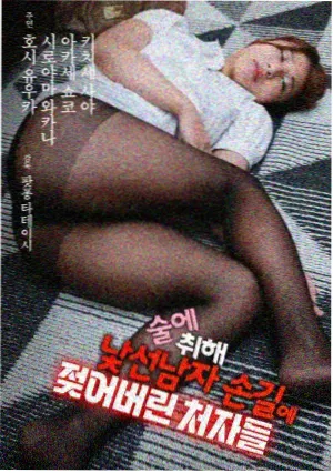 G 线详情配图:失衡走位与夸张道具的节拍标注